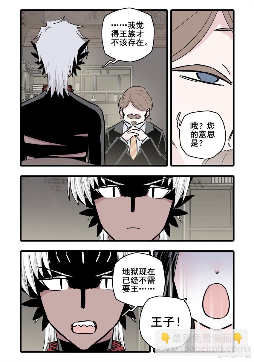 103 第九十六话-第116话