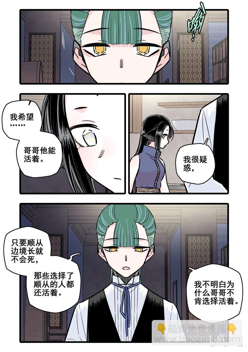 102 第一百零二话-第124话