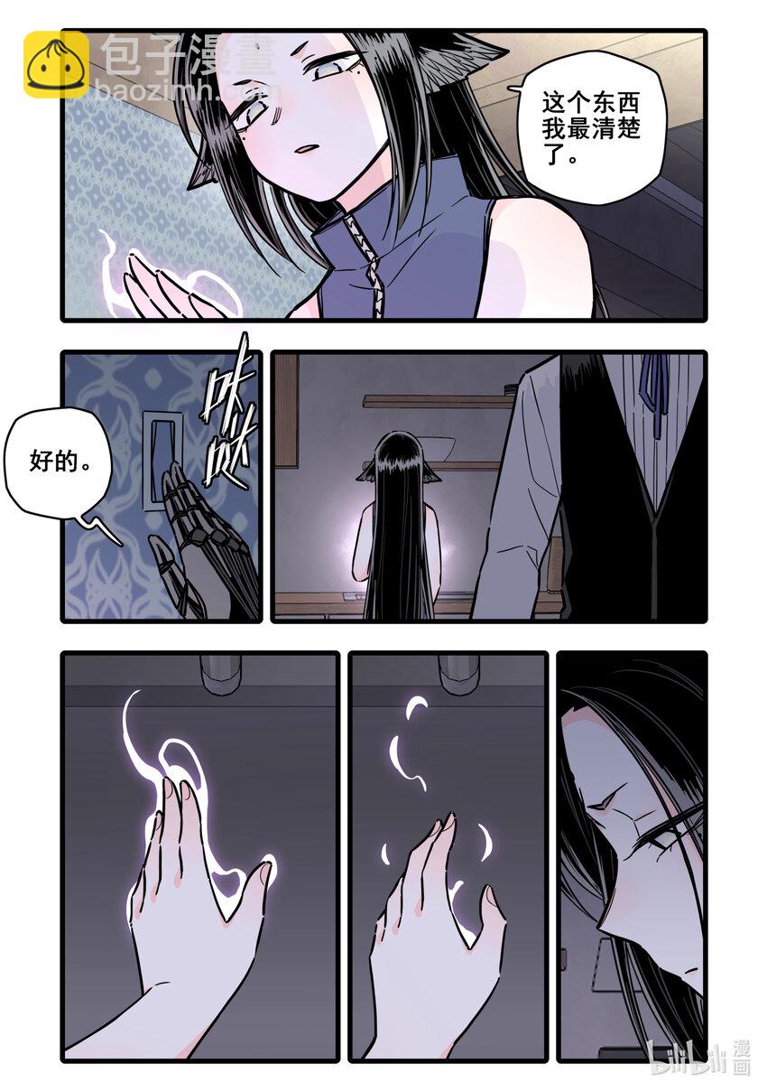 102 第一百零二话-第124话