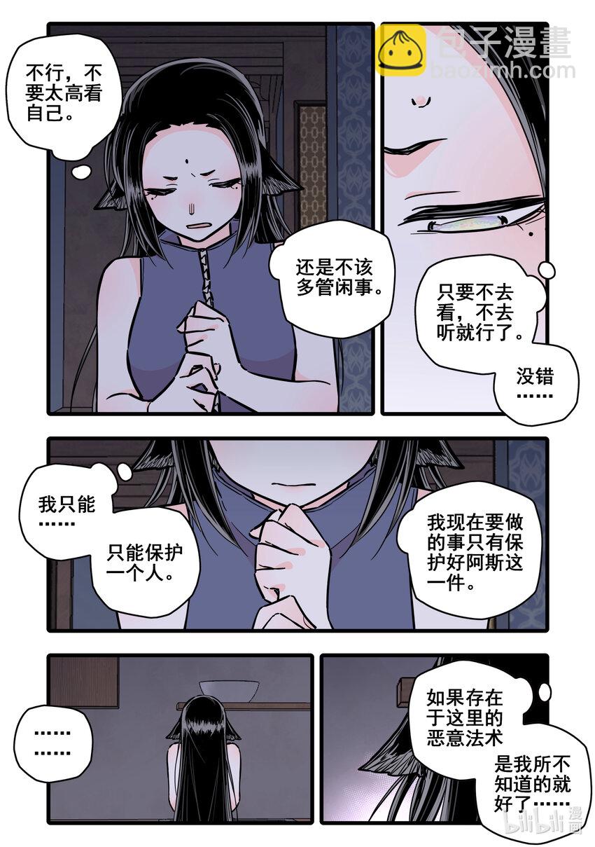 102 第一百零二话-第124话