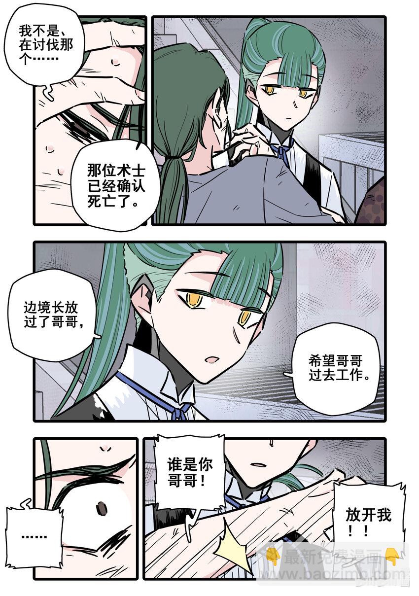 106 第一百零六话-第128话