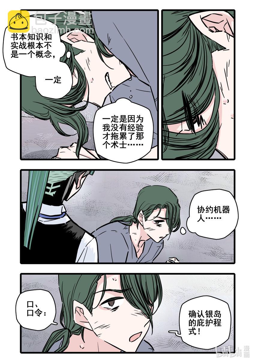 106 第一百零六话-第128话