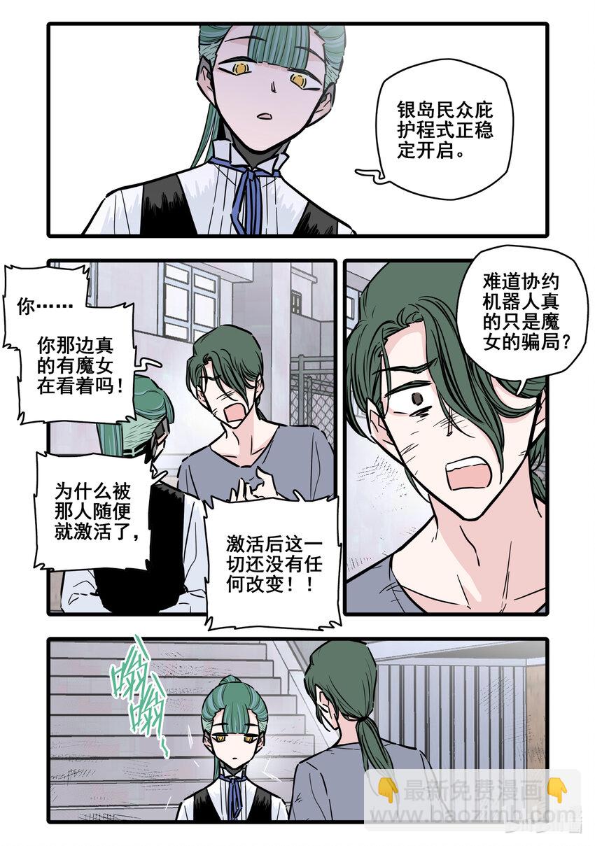 106 第一百零六话-第128话