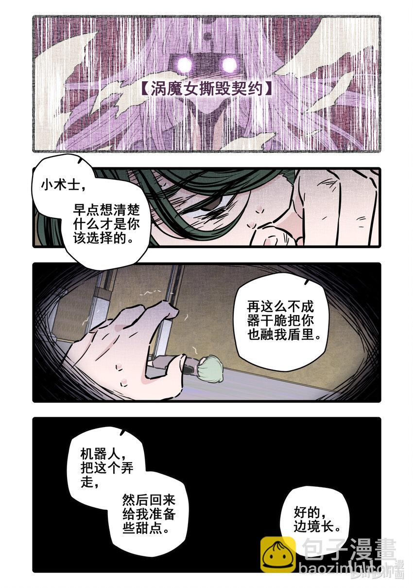 108 第一百零八话-第130话