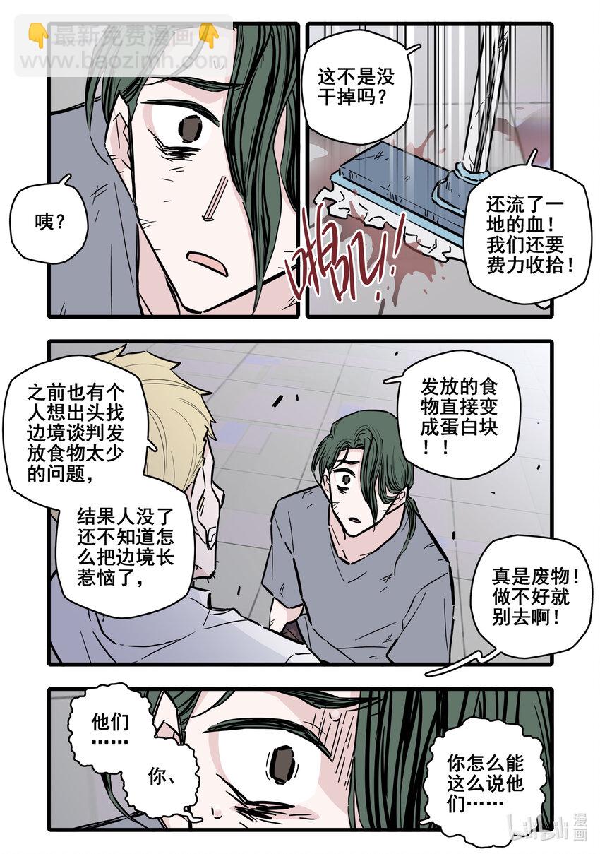 110 第一百一十话-第132话