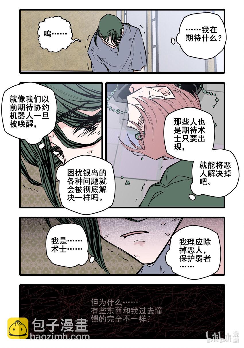 110 第一百一十话-第132话