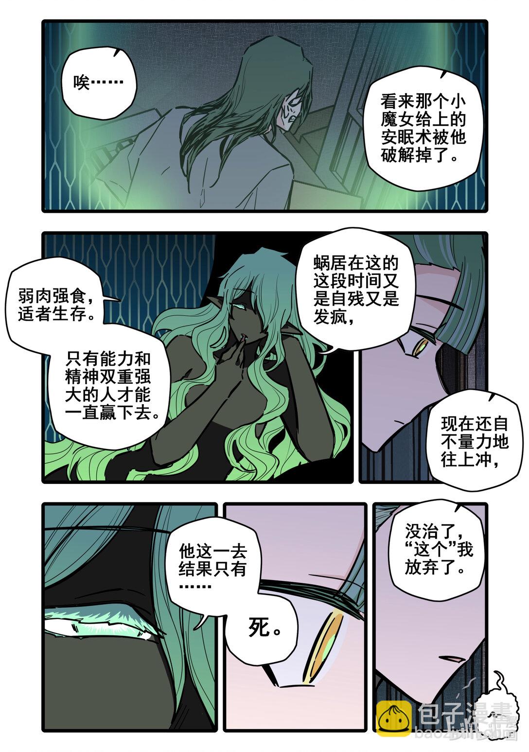 116 第一百一十六话-第138话