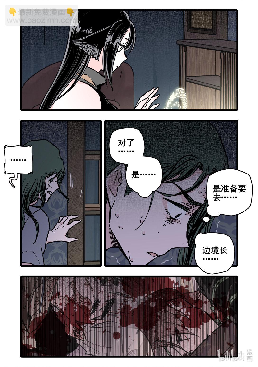 116 第一百一十六话-第138话