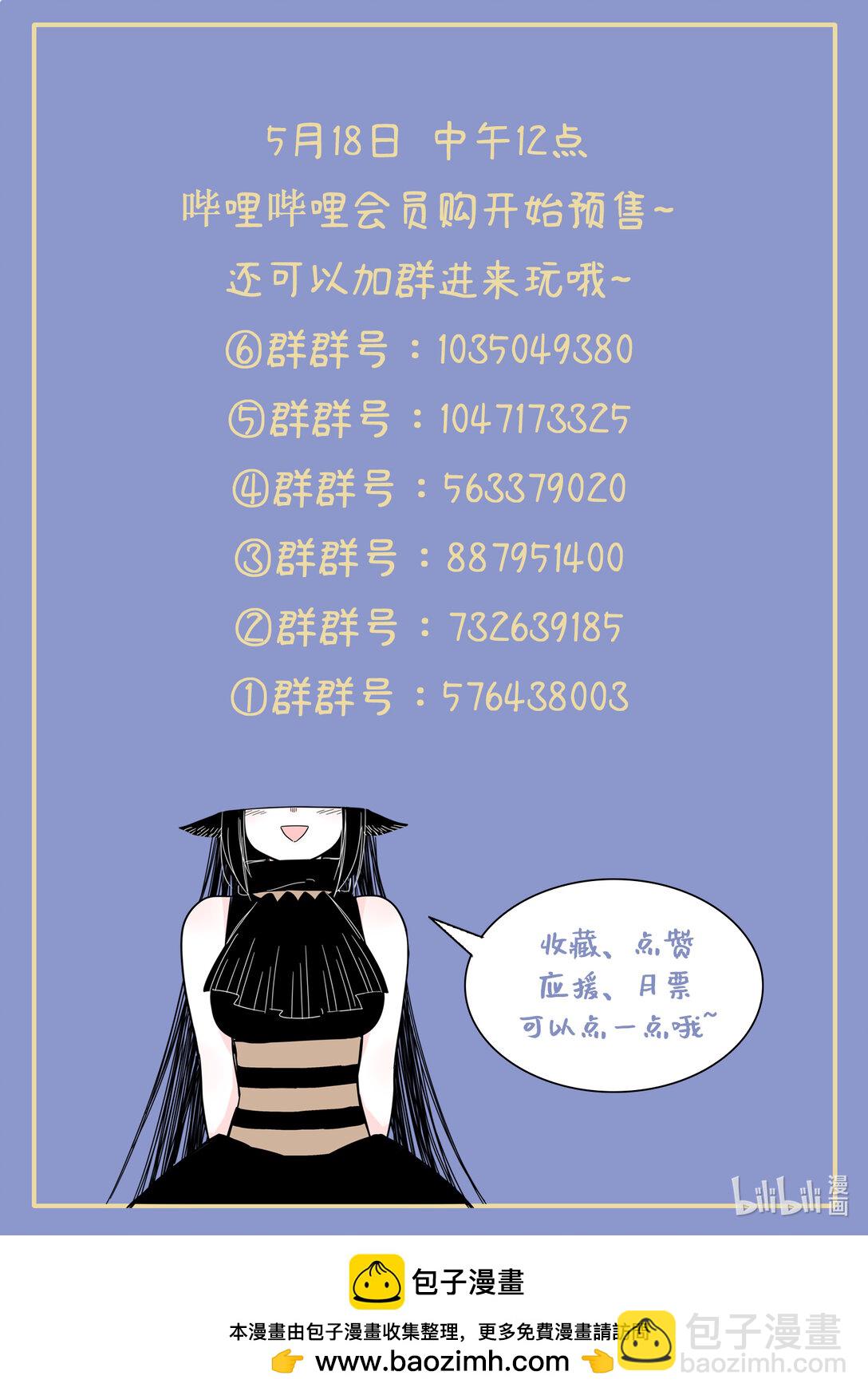 漫画 出版啦！-第140话