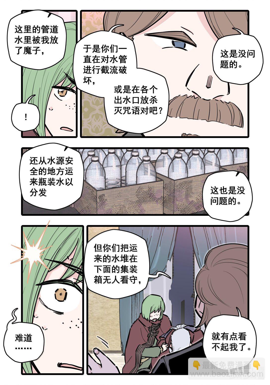 118 第一百一十八话-第148话