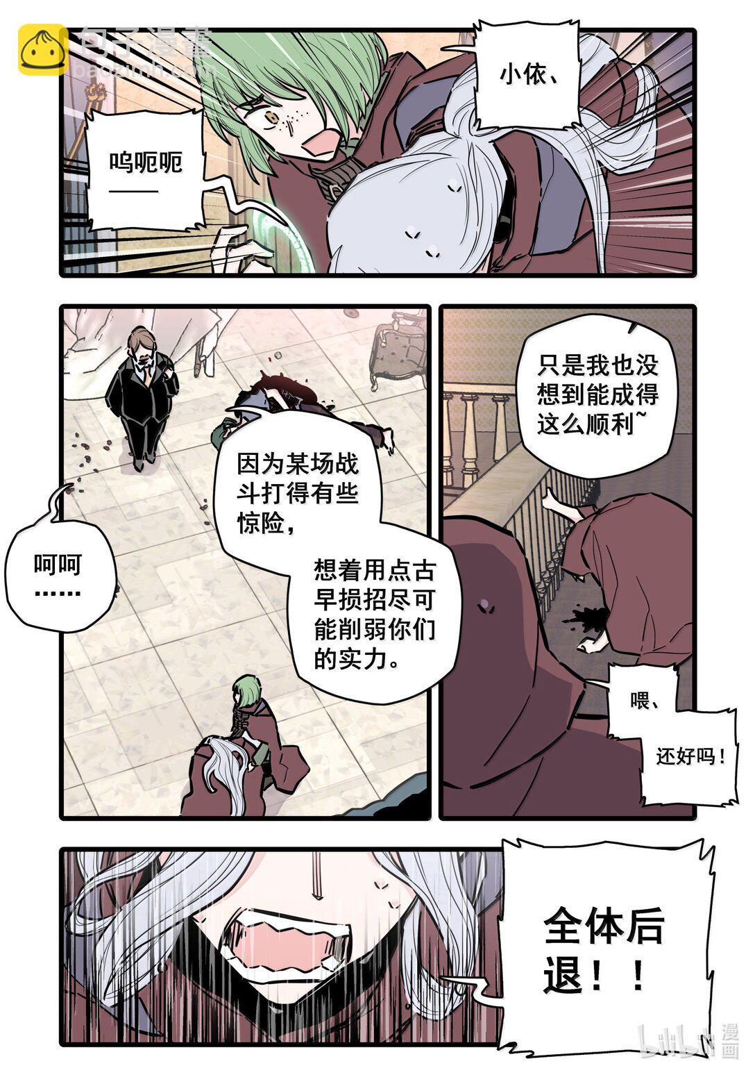 118 第一百一十八话-第148话