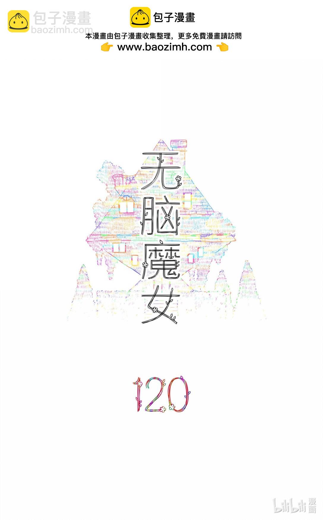 120 第一百二十话-第142话