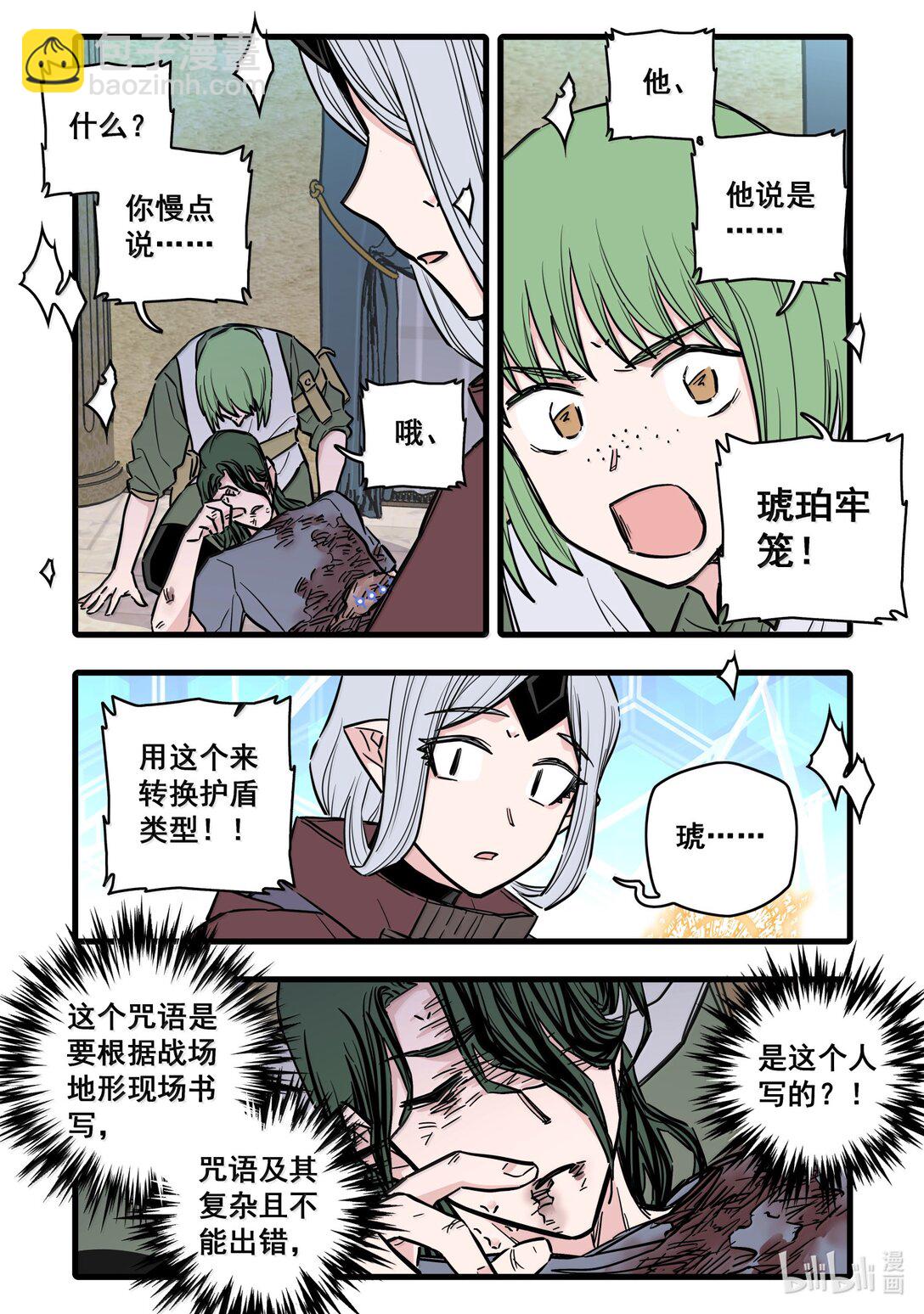 122 第一百二十二话-第144话