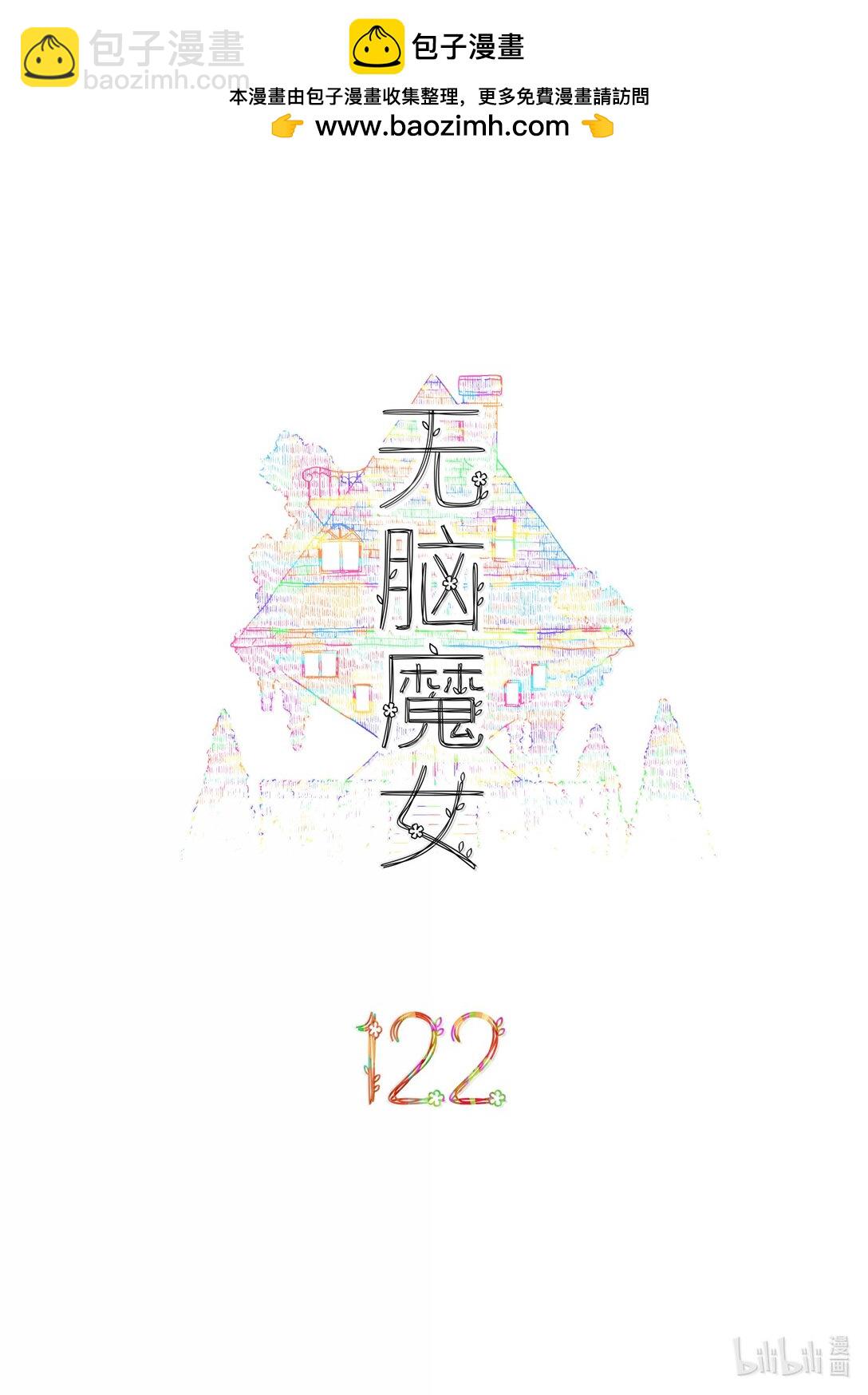 122 第一百二十二话-第144话