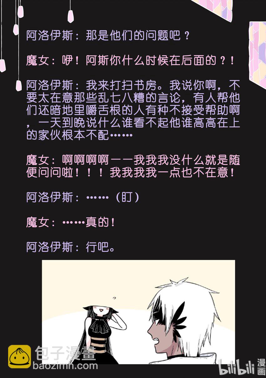 互动2 一本脏兮兮的书2-第16话