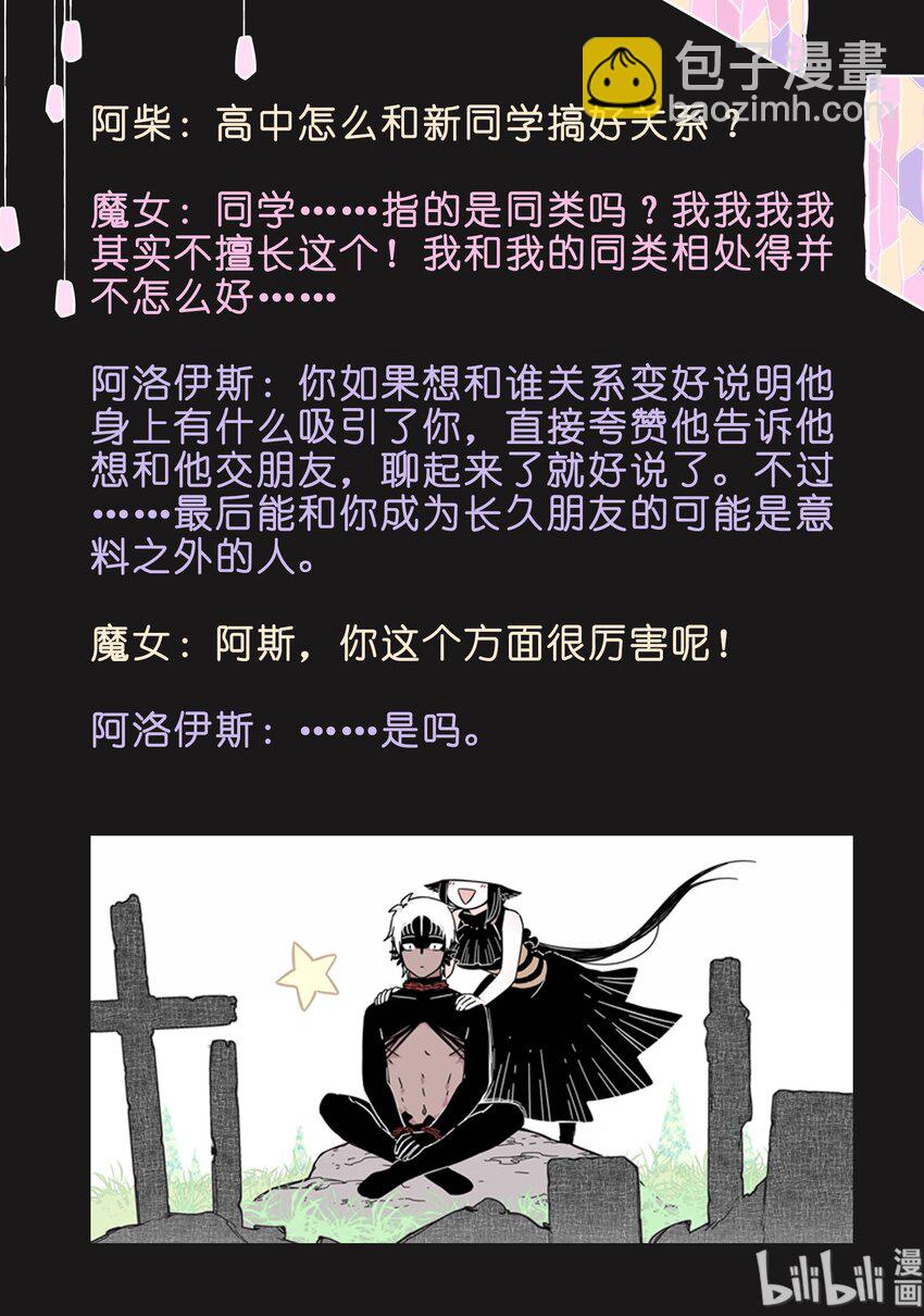 互动2 一本脏兮兮的书2-第16话