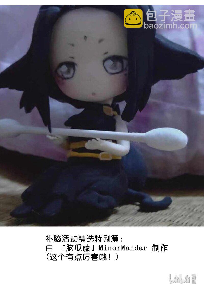 读者福利-第18话