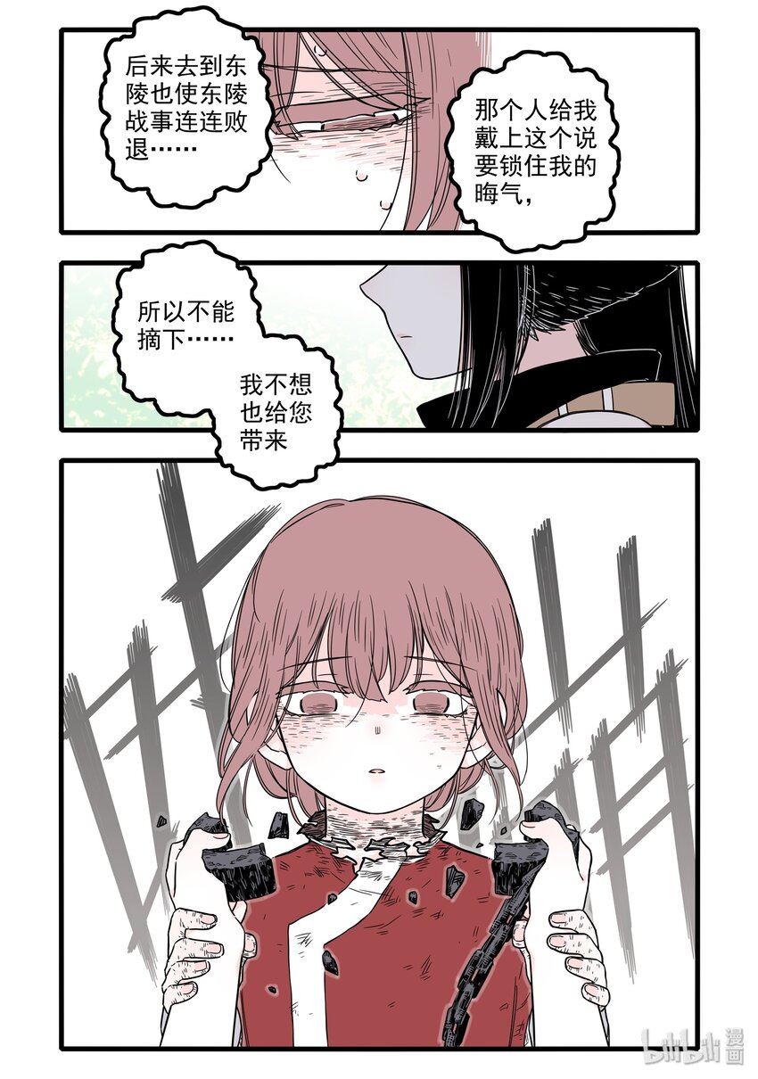 14 第十四话-第20话