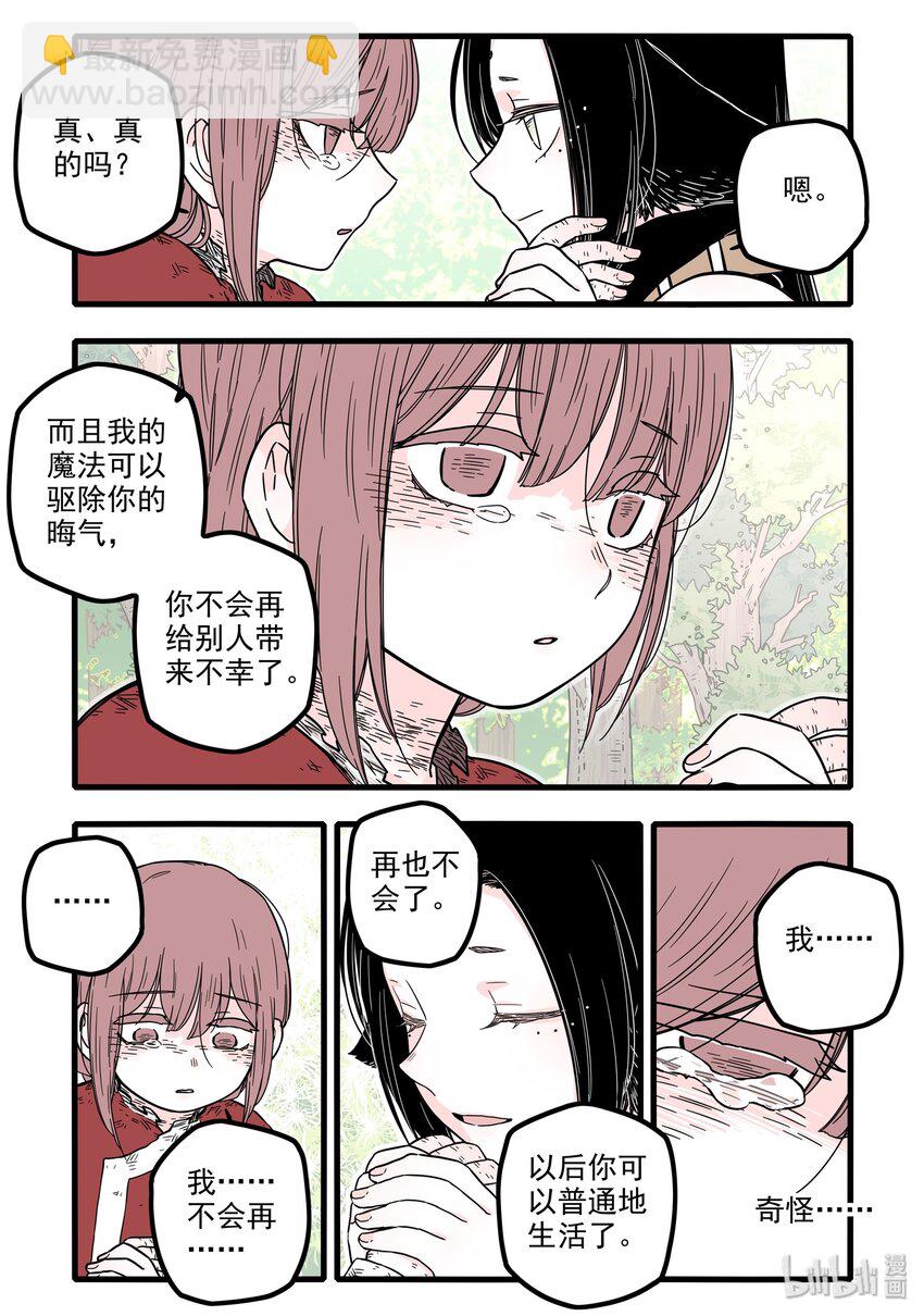 14 第十四话-第20话