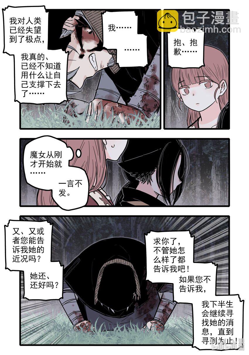 17 第十七话-第24话