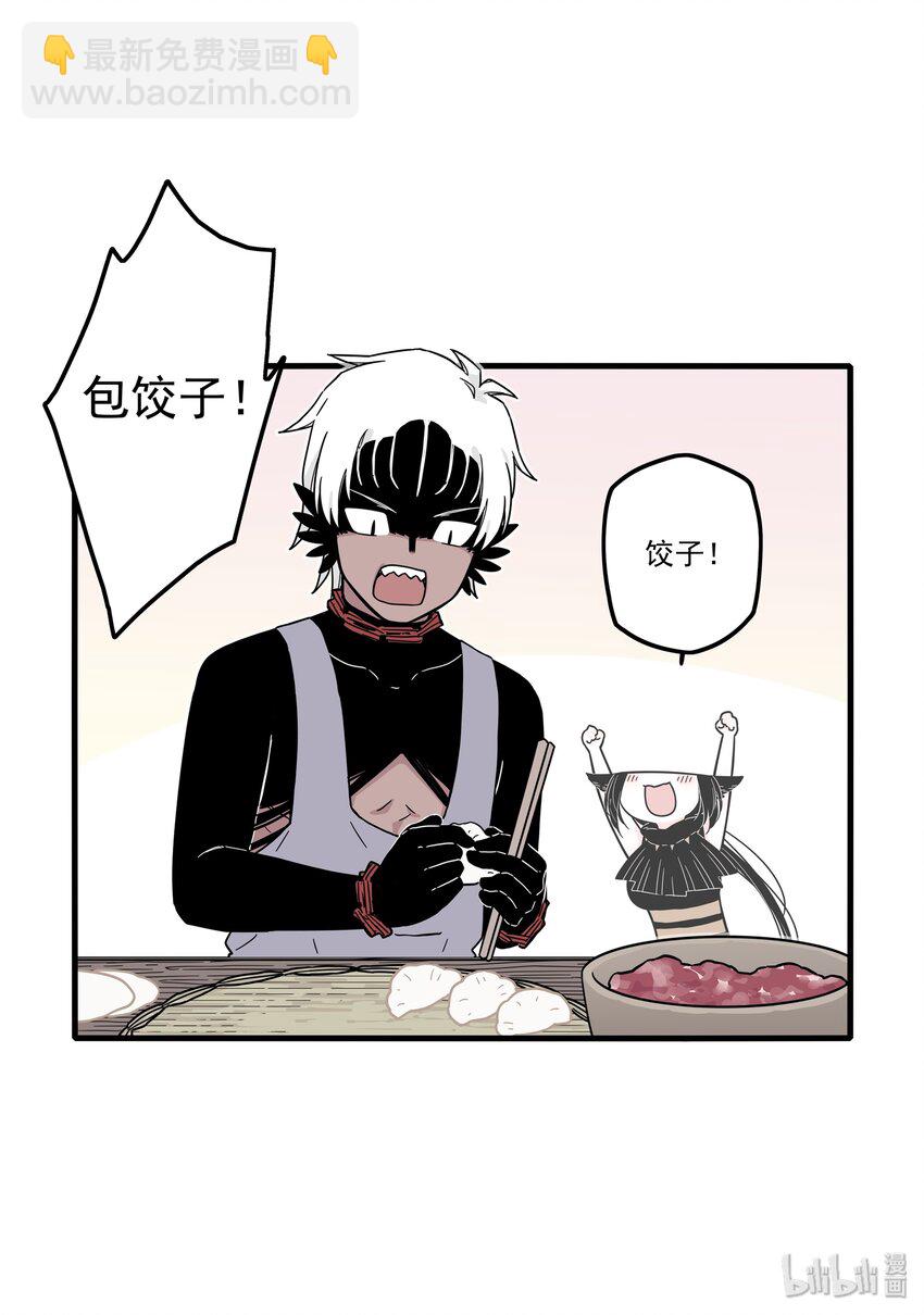 番外2 新年！！饺子！！-第28话