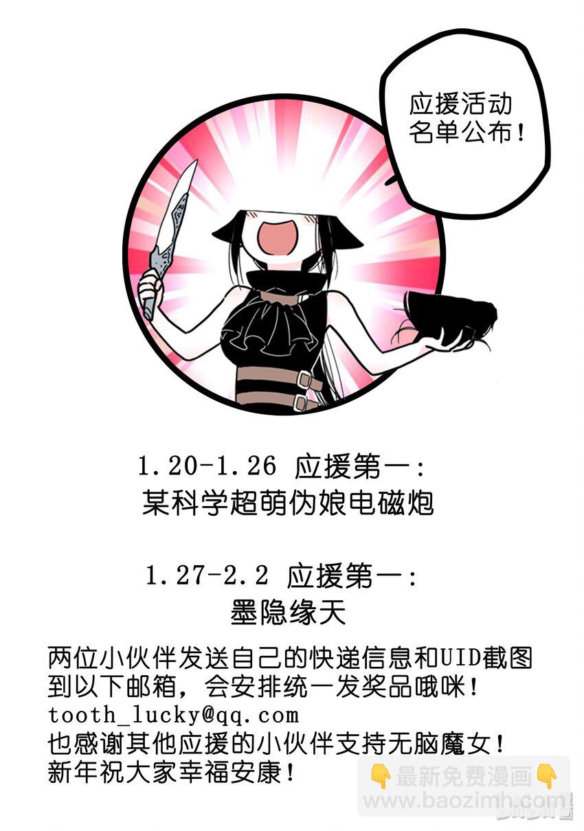 番外2 新年！！饺子！！-第28话