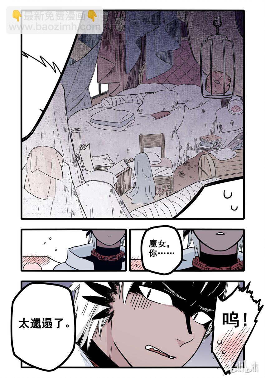 03 第三话-第4话