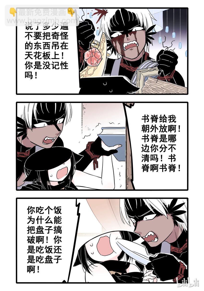 03 第三话-第4话