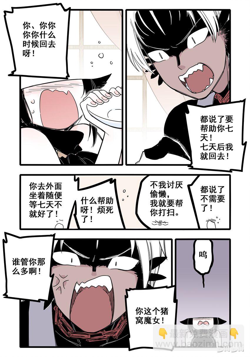 03 第三话-第4话