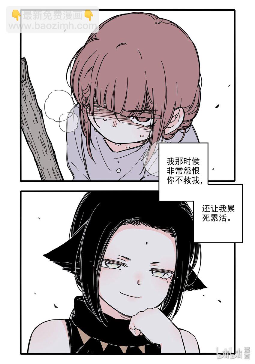 妇女番外 妇女特别篇-第32话