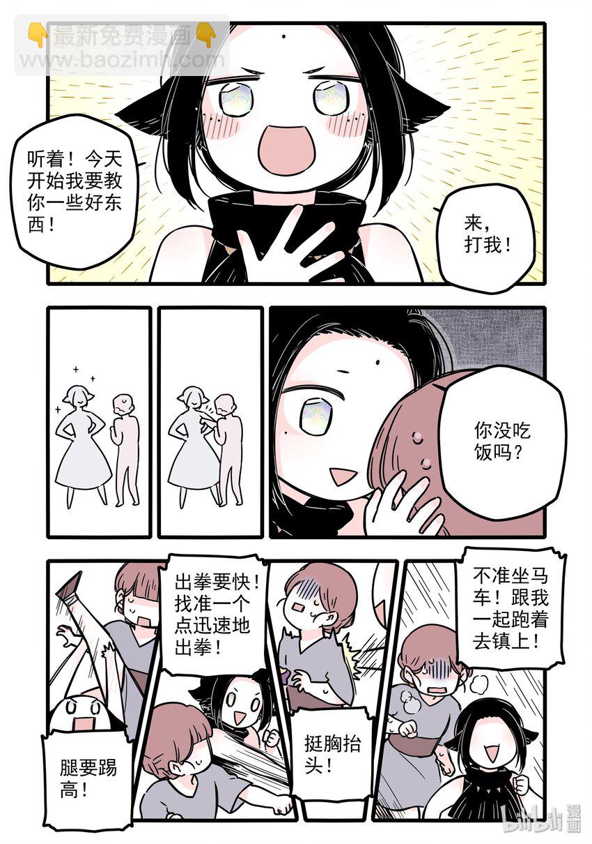 妇女番外 妇女特别篇-第32话