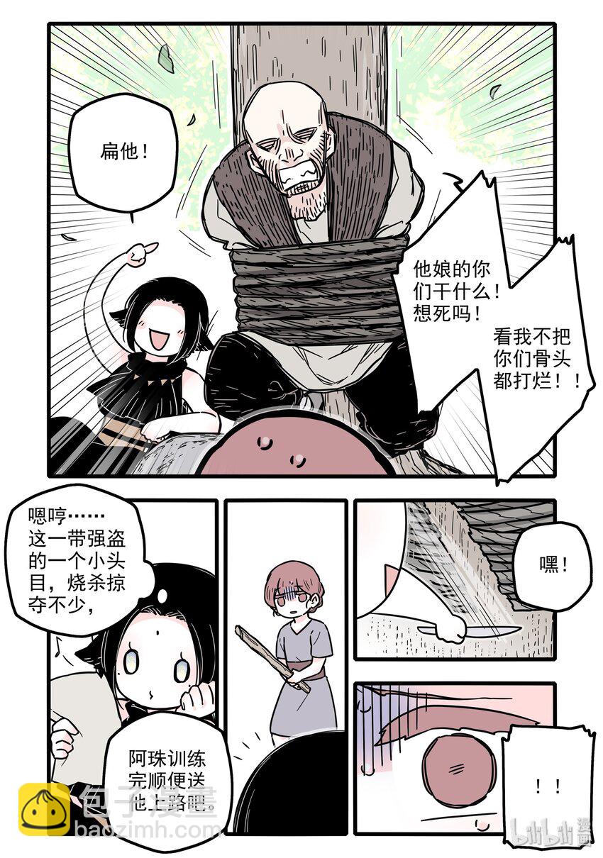 妇女番外 妇女特别篇-第32话