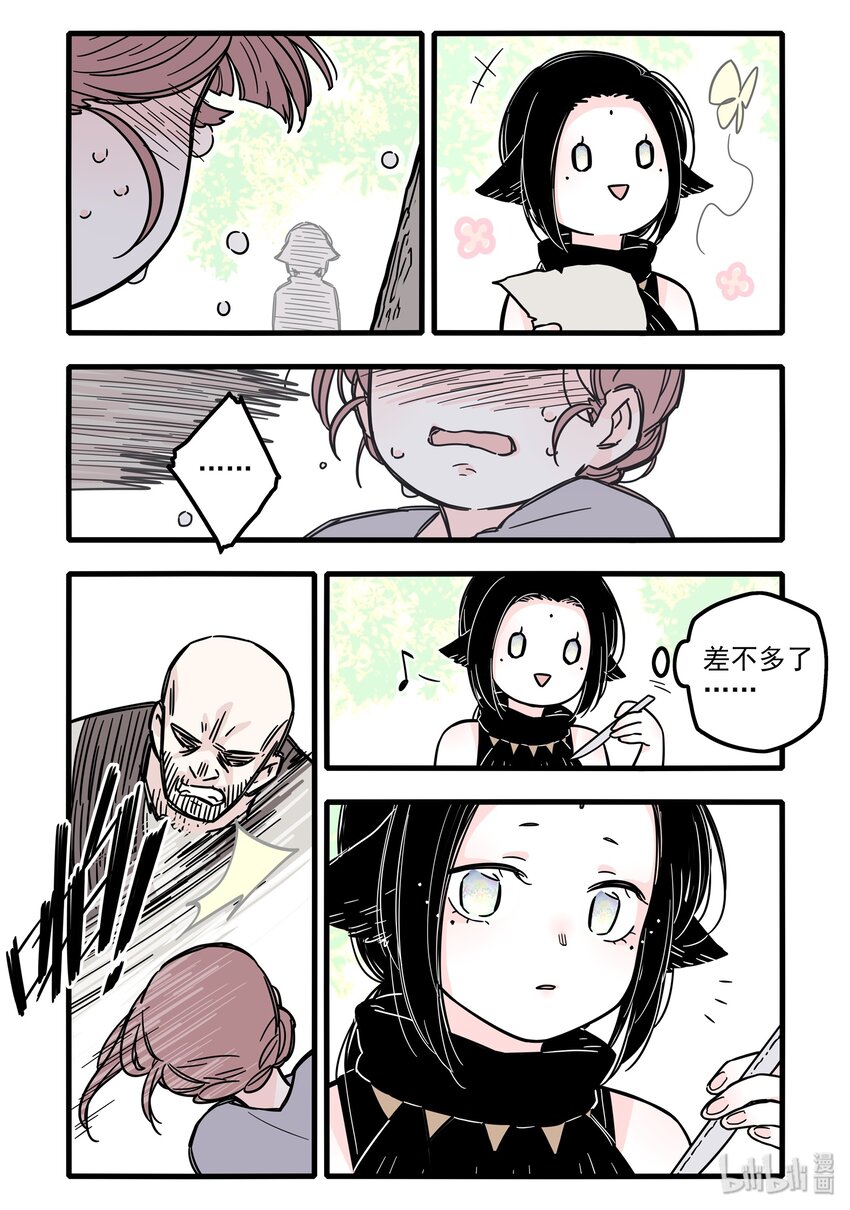 妇女番外 妇女特别篇-第32话