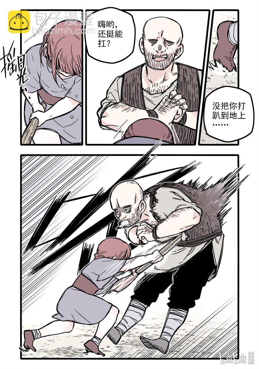 妇女番外 妇女特别篇-第32话