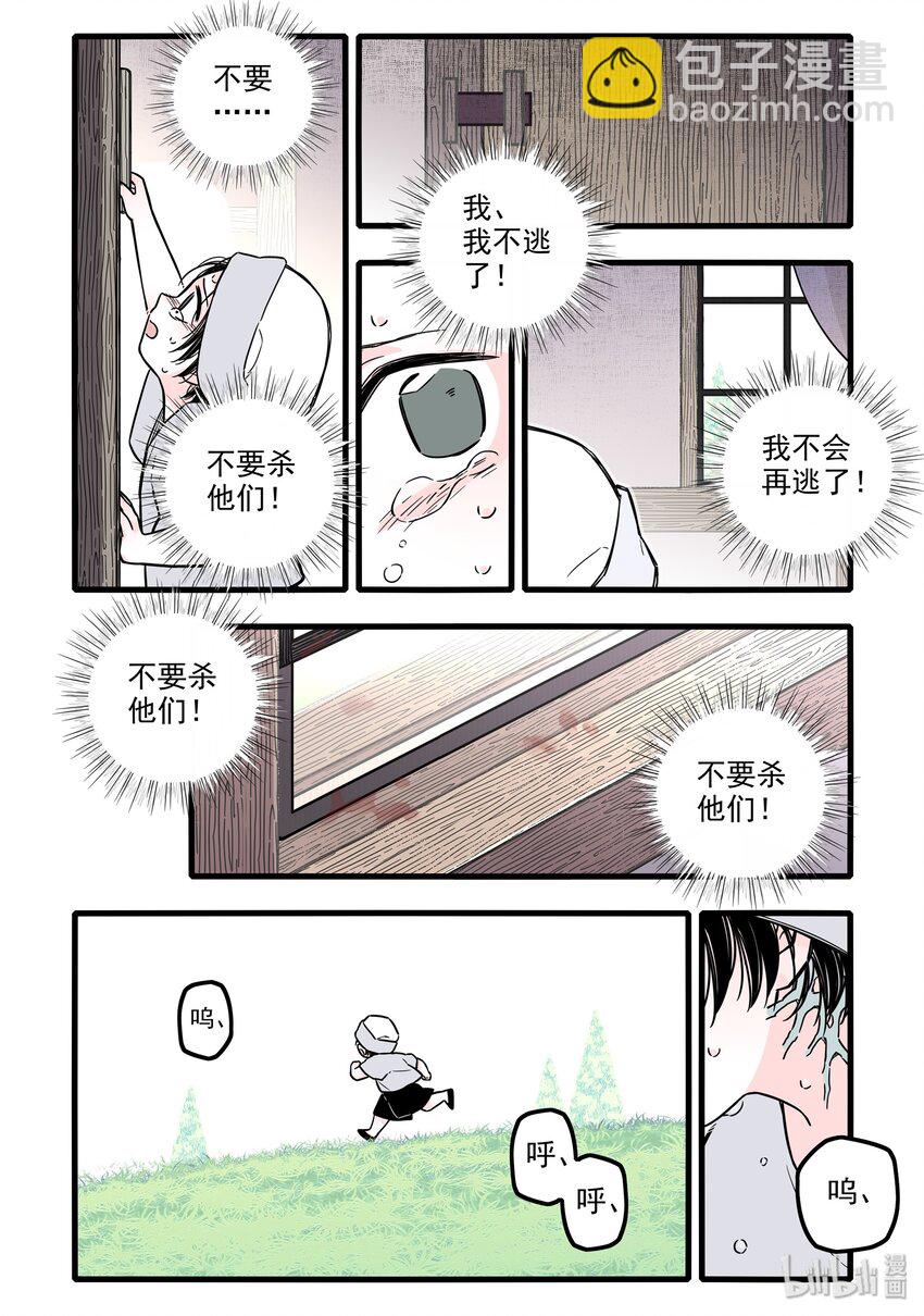 024 第二十四话-第34话