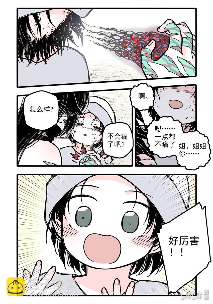 026 第二十六话-第36话