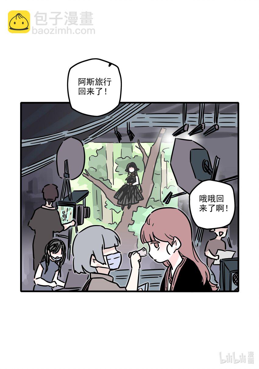 番外 阿斯旅游-第44话