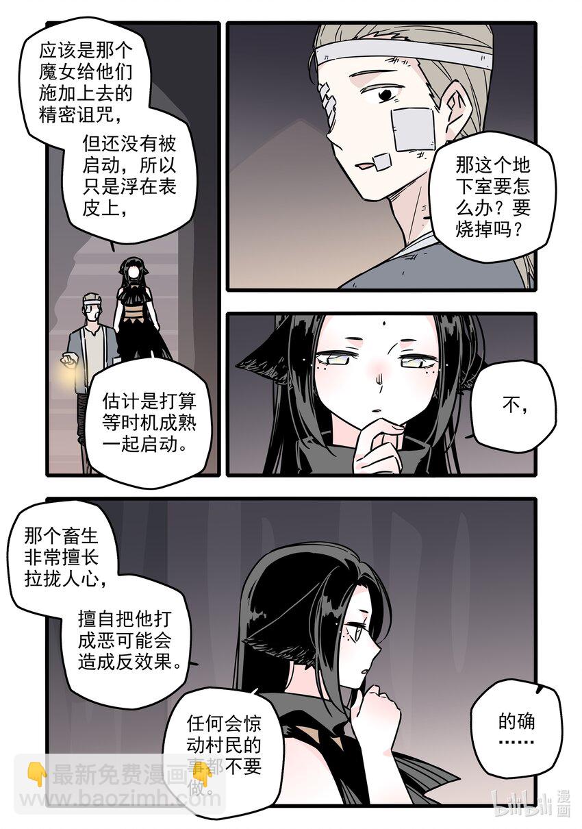 036 第三十六话-第50话