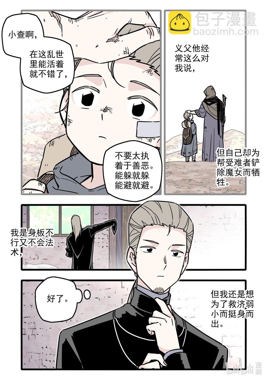 038 第三十八话-第52话