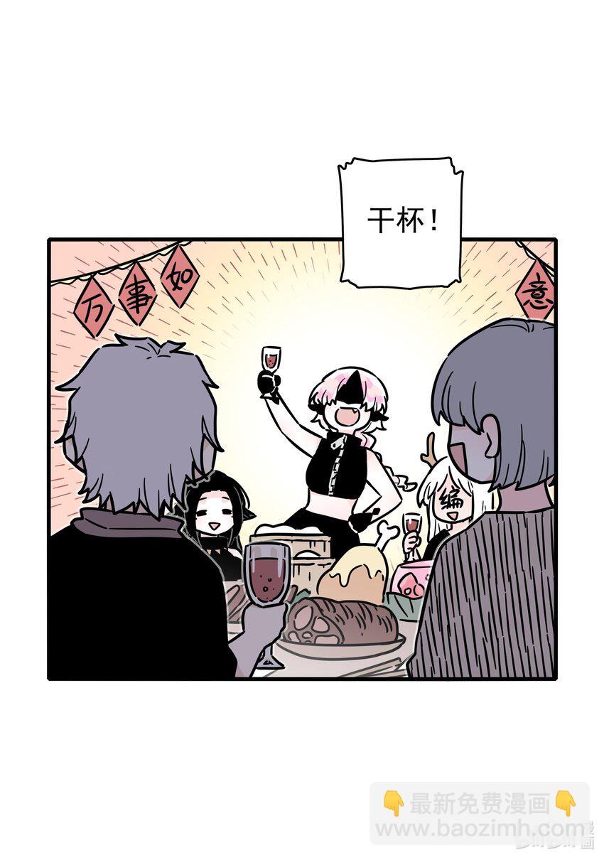 番外 新年番外-第54话