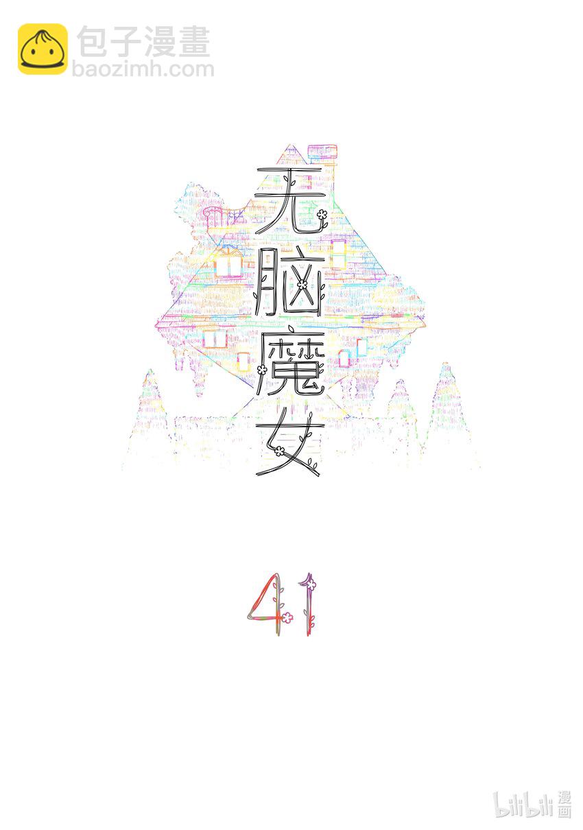 041 第四十一话1