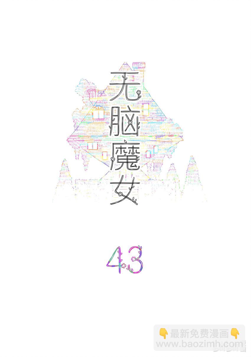 043 第四十三话-第58话