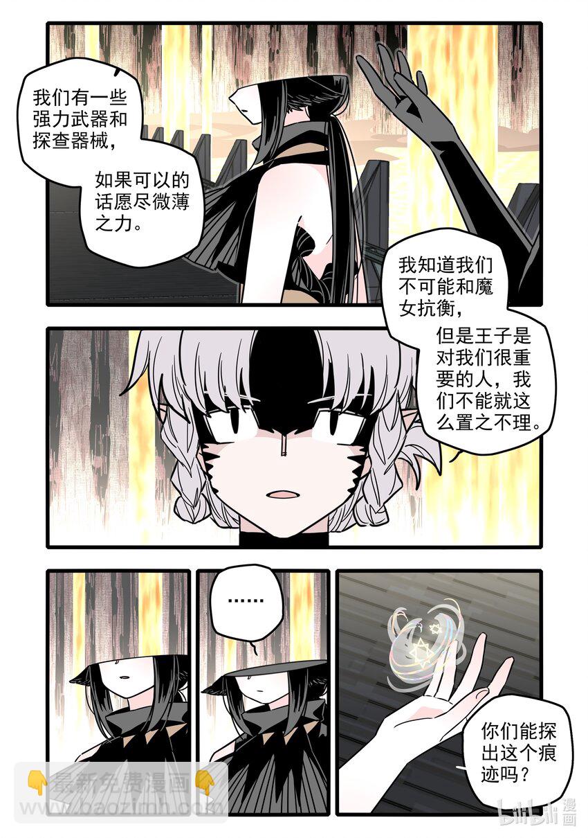 無腦魔女 - 045 第四十五話 - 1