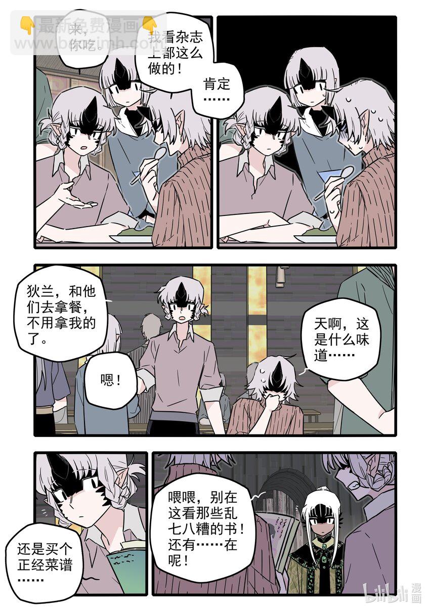 無腦魔女 - 047 第四十七話 - 1