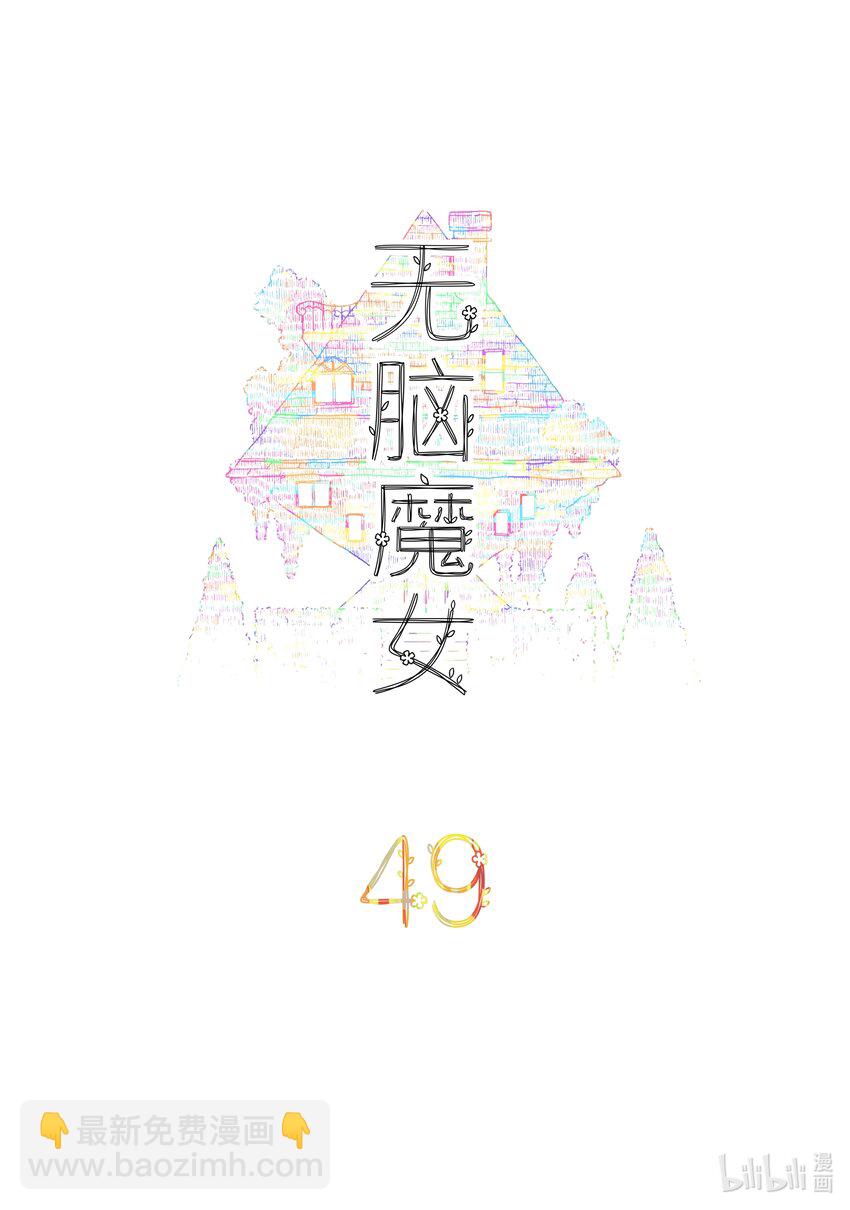 049 第四十九话-第64话