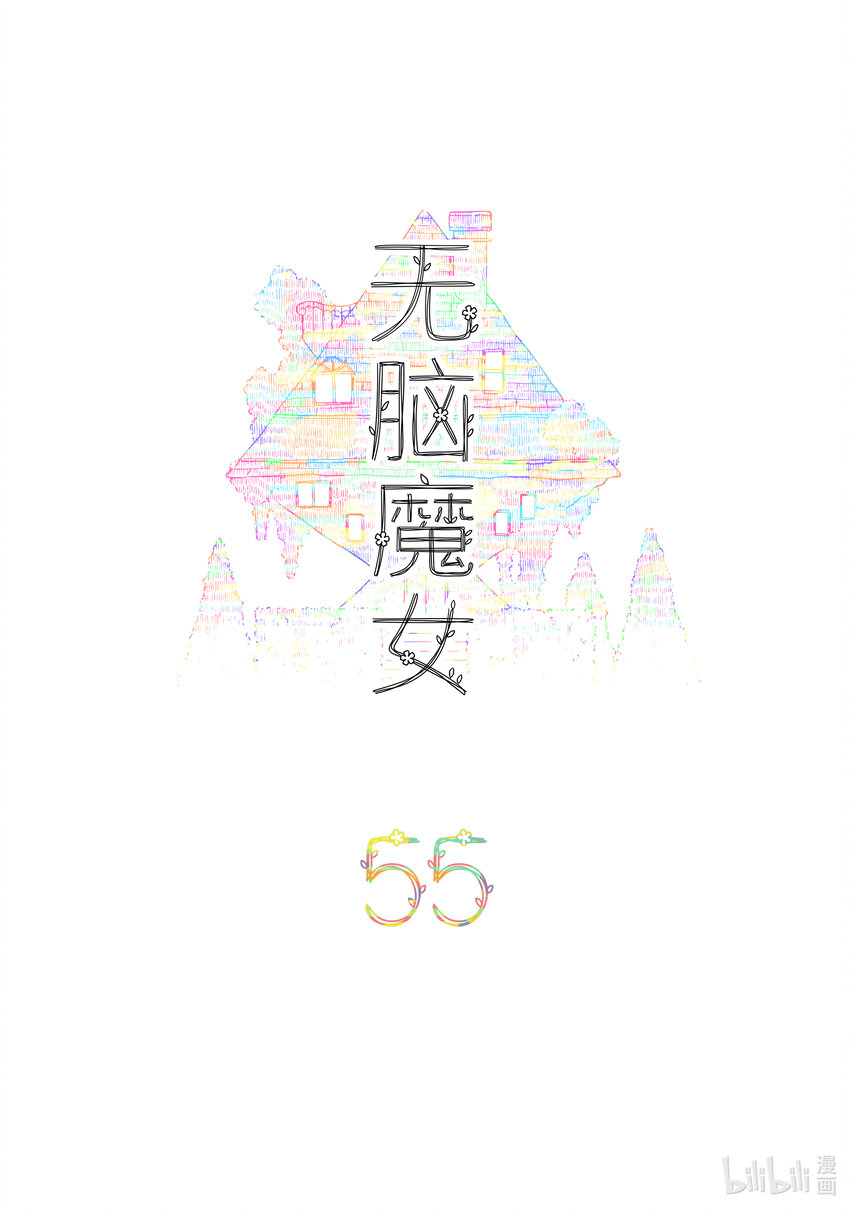 055 第五十五话-第70话