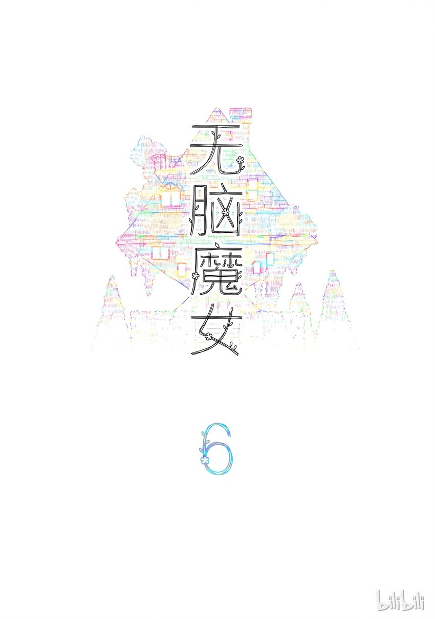 06 第六话-第8话