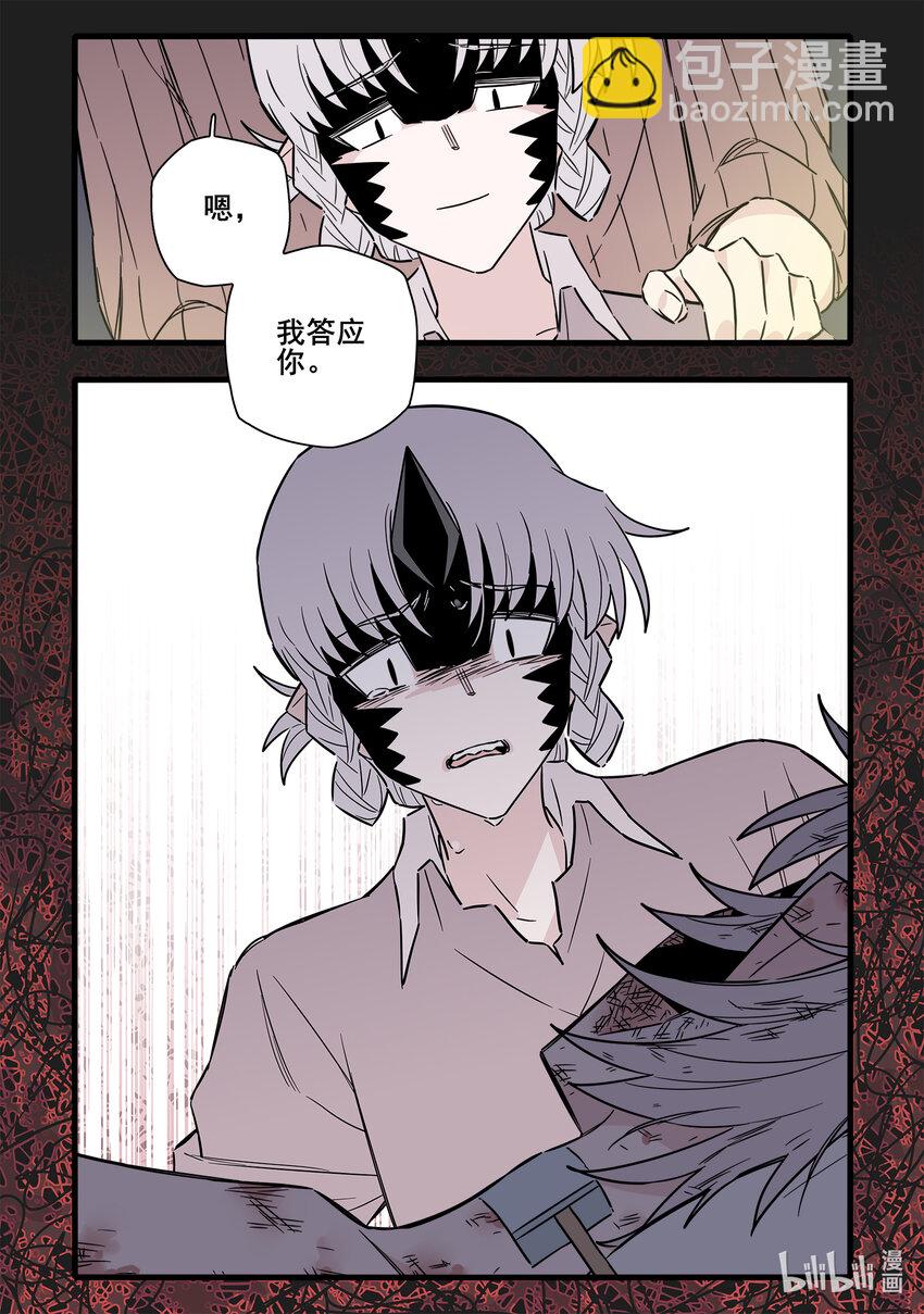 番外 仲宁和仲屿-第76话