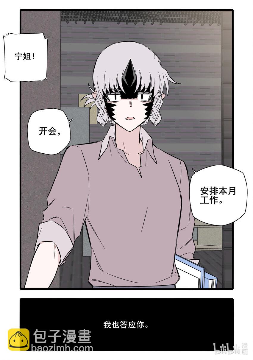 番外 仲宁和仲屿-第76话