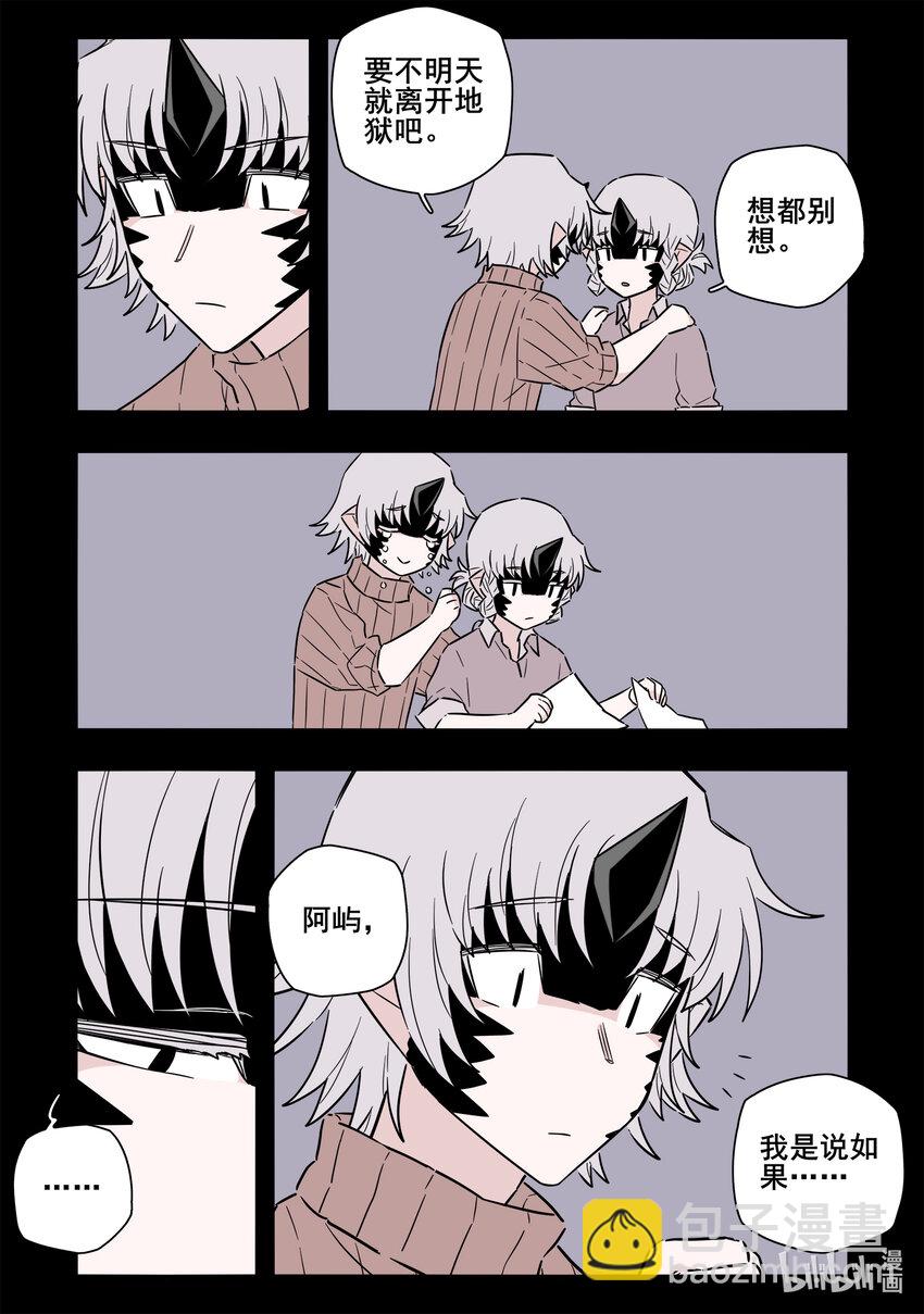 番外 仲宁和仲屿-第76话